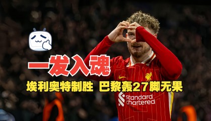 开云体育中国-瑞士轻取利物浦，阿圭罗关键制胜