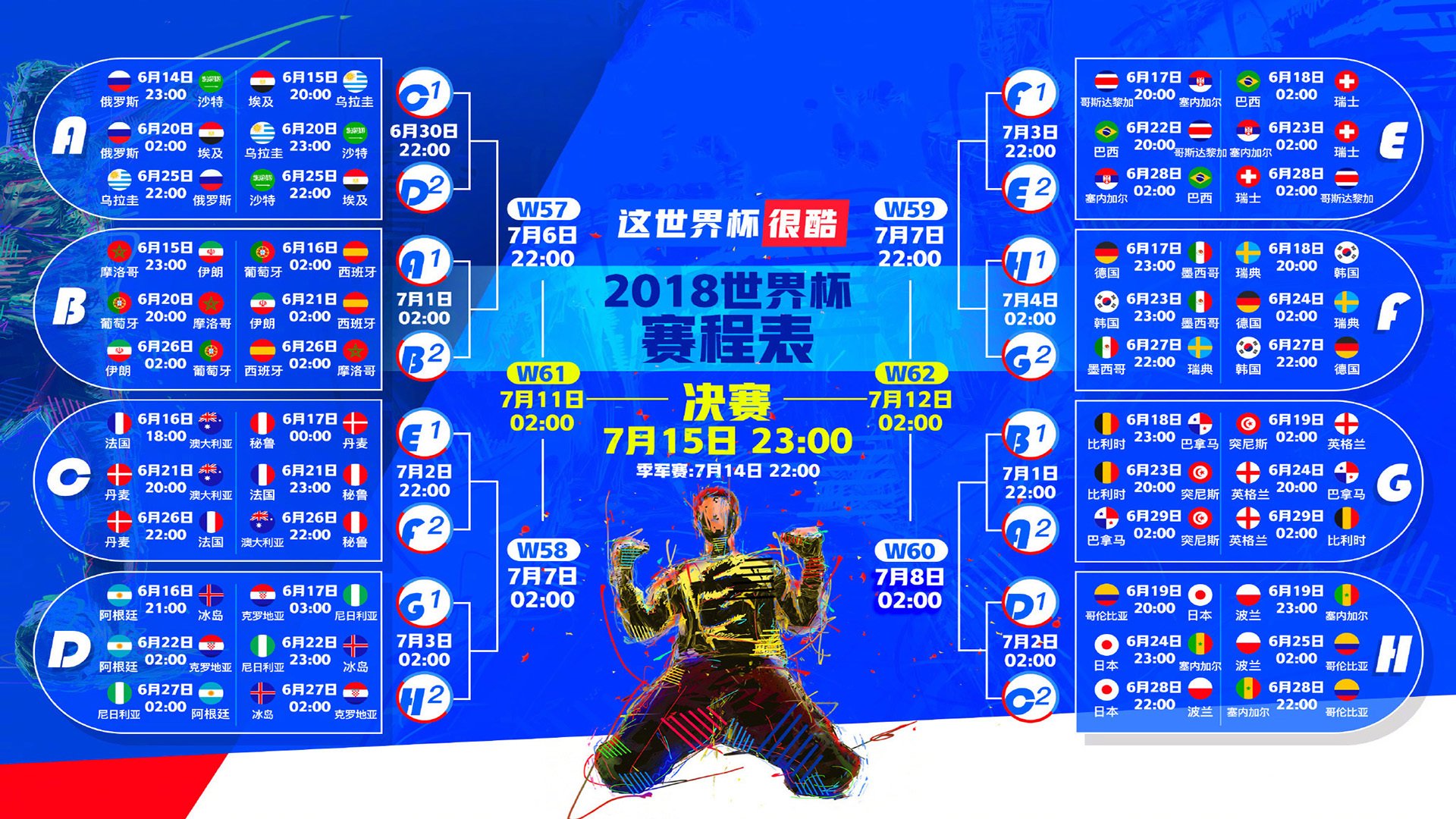 格子军团绝境突围，维尼修斯一剑封喉—2026世界杯出线战克罗地亚力克美国